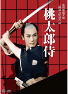 侍 セリフ 桃太郎 時代劇ドラマ「桃太郎侍」のセリフで「ひと～つ人の世、生き血をす