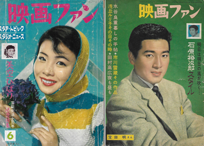 今月の映画雑誌