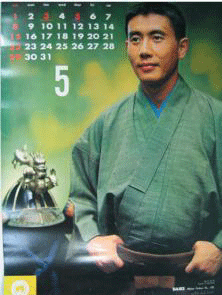 66年大映カレンダー