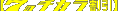 y7̃`Jz