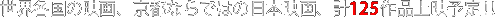 EẻfAsȂł͂̓{fAv125if\II