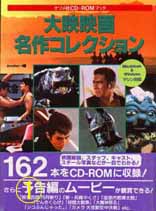 大映映画名作コレクション